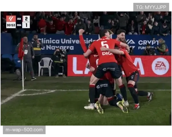 奥萨苏纳利用皇马高位防线漏洞 长传找布迪米尔制造持续威胁 奥萨苏纳利用皇马高位防线漏洞 长传找布迪米尔制造持续威胁